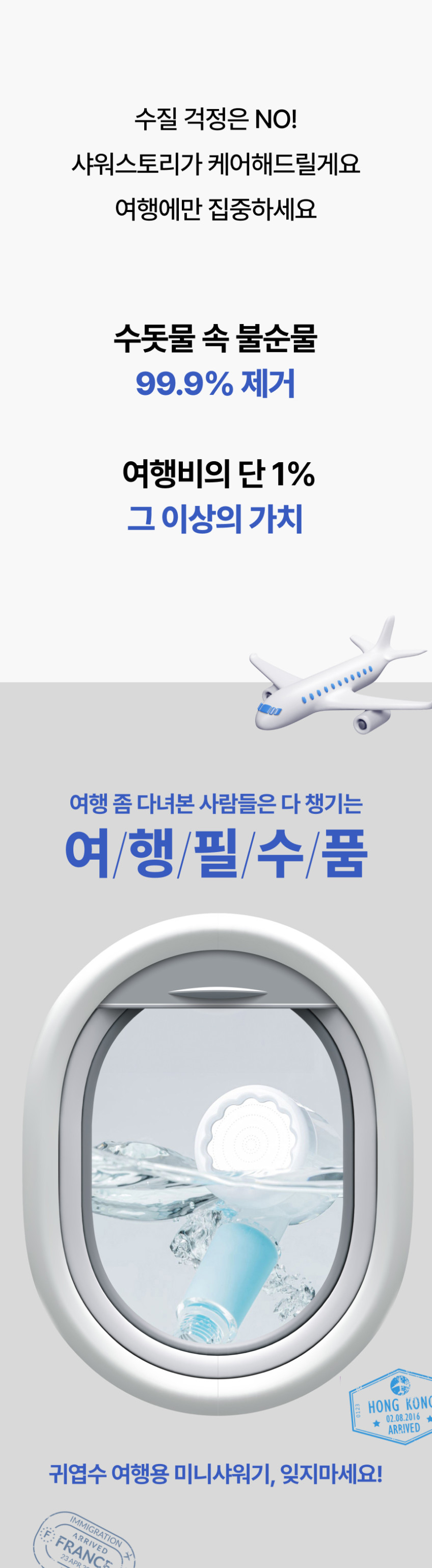 샤워스토리 상품 상세 이미지 5