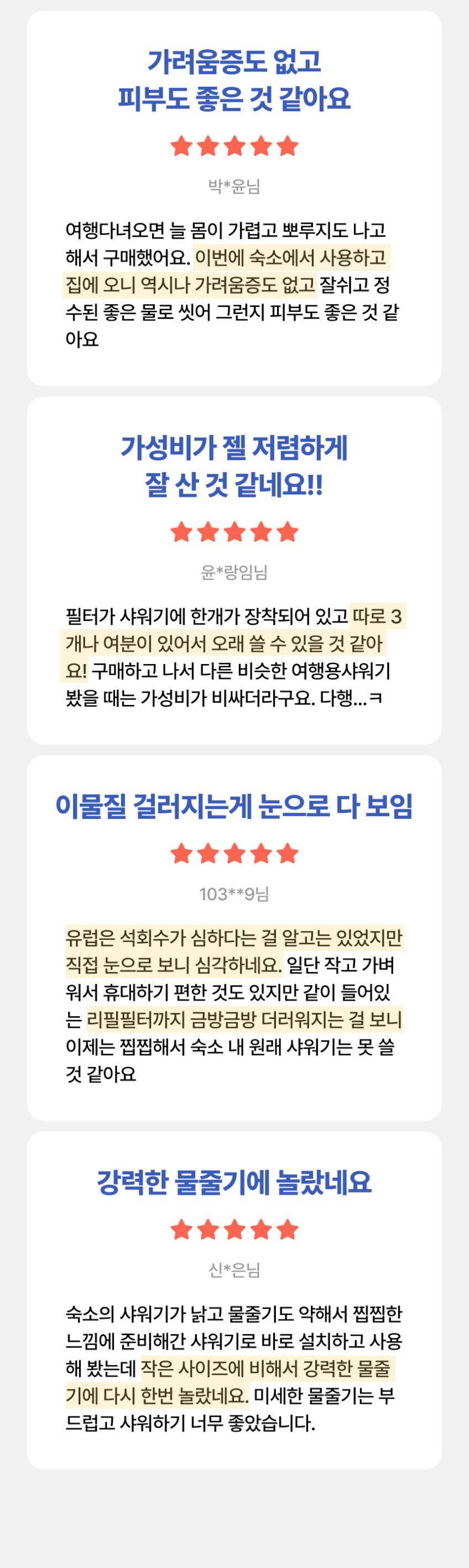 샤워스토리 상품 상세 이미지 7