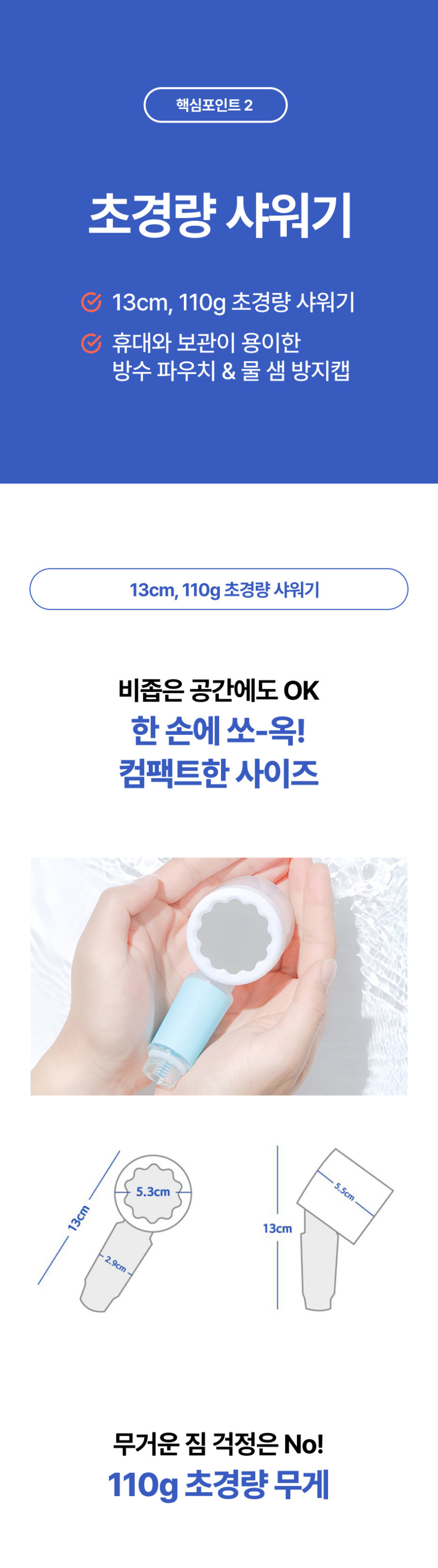 샤워스토리 상품 상세 이미지 17
