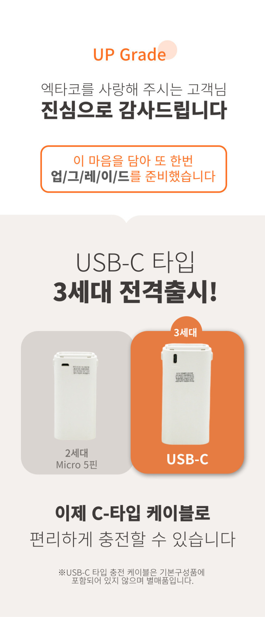 엑타코 X7000 (3세대/C-TYPE) 대용량 보조배터리 겸용 미니 휴대용선풍기 (크래들별매) 판매처 상세 정보 이미지 2