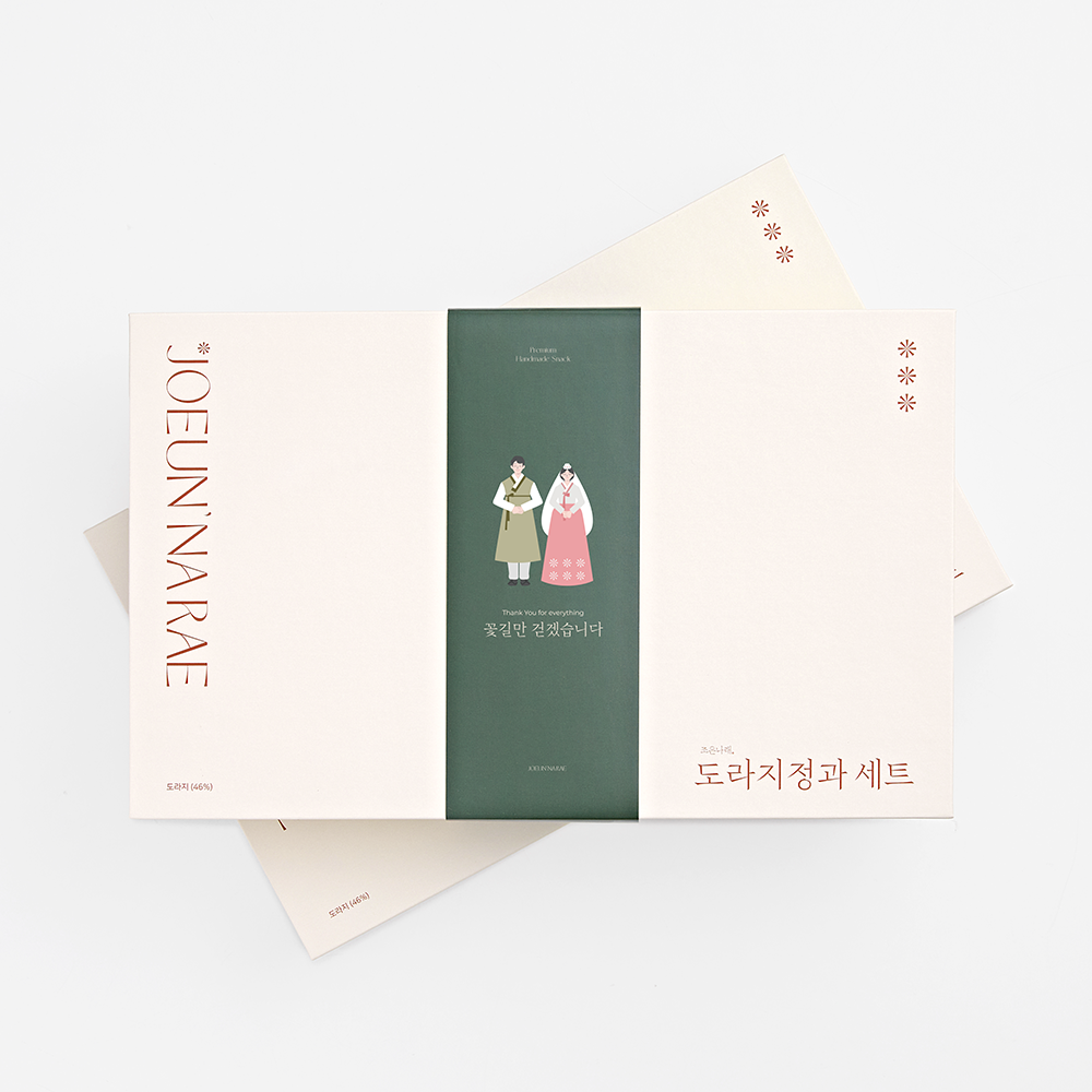 도라지정과 설 명절선물 추석 선물 고르는법 명절선물 후기 설 추석 선물