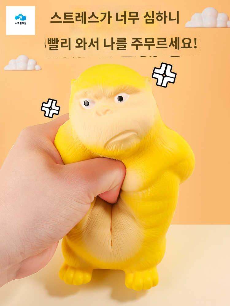 고릴라 피규어 인형 장난감 스트레스해소 - 상품 이미지