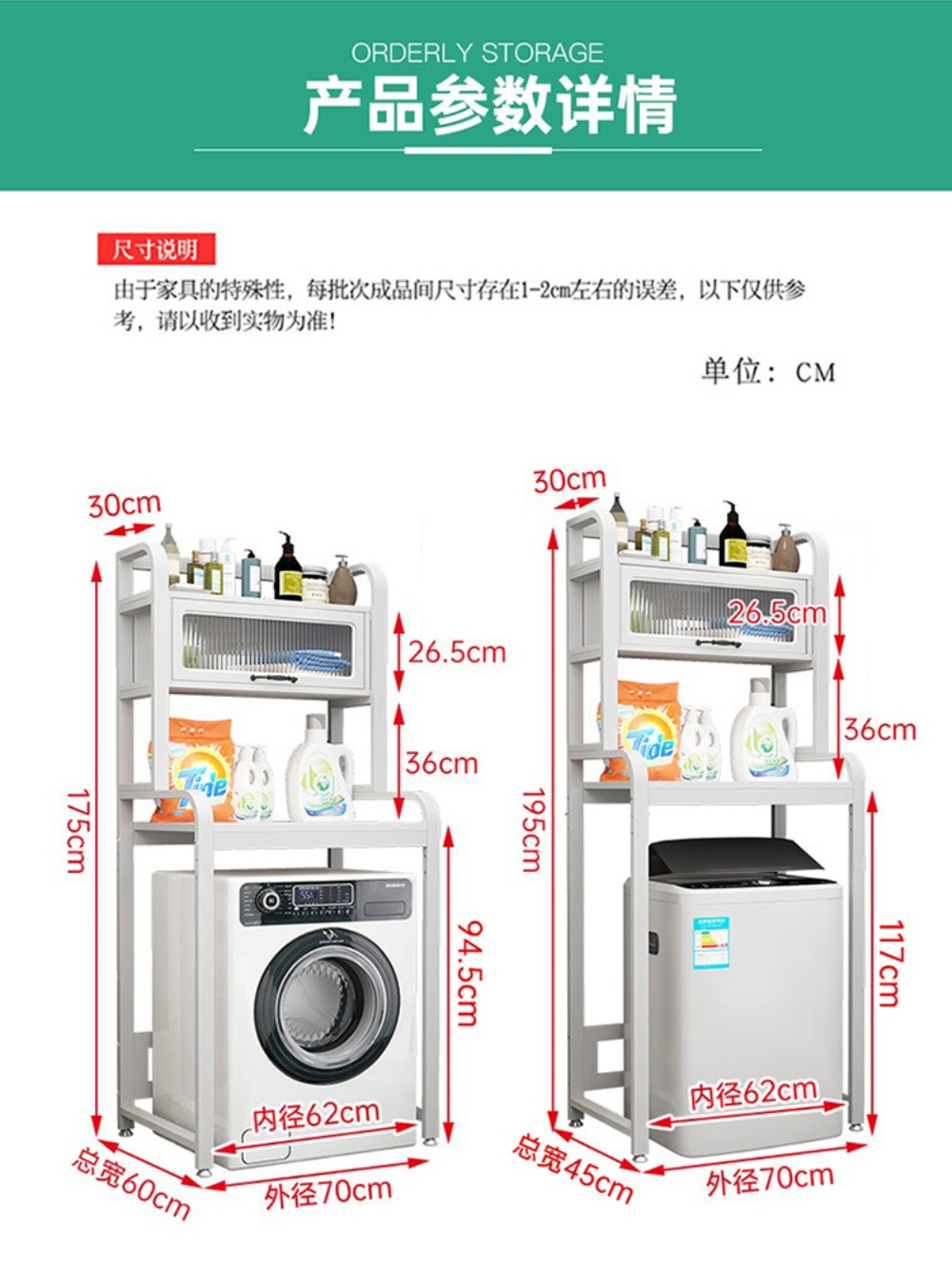 미니건조기선반 진열대 세탁기선반 거치대 세탁실 앵글 멀티랙 다용도 정리대 수납 - 상세 이미지 5