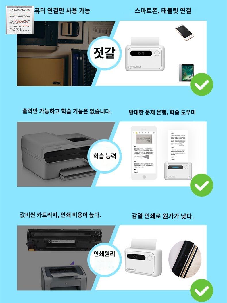 라벨 바코드 네임 열전사 스마트폰 프린터기 출력기 블루투스 이름 휴대용 핸드 미니 - 상세 이미지 5