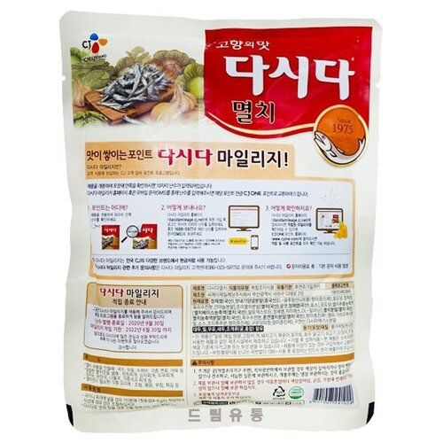 백설) 멸치 다시다 1kg : 주식회사마켓푸드몰