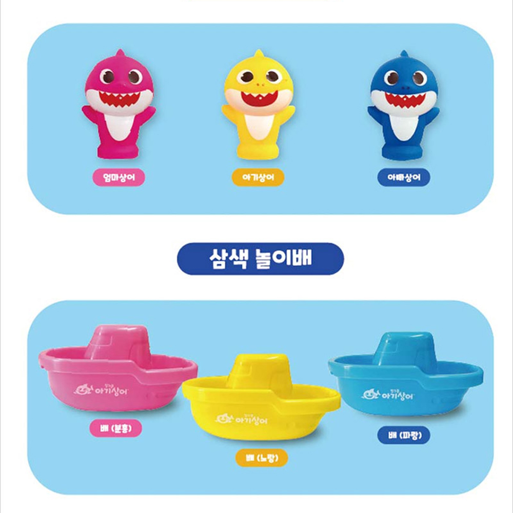 핑크퐁 아기상어 목욕놀이 장난감 배놀이 세트 물놀이 유아 남아 여아 조카 선물 - 상세 이미지 4