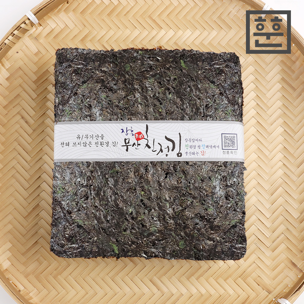 곱창김 자연산 돌김 대용량 재래김 김 구매가이드 김 후기