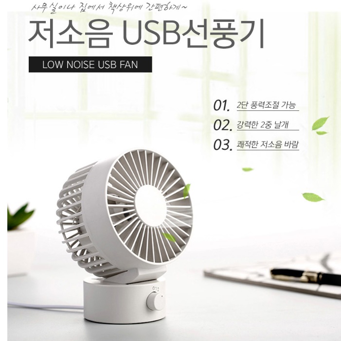 사무실 써큘레이터 책상용 선풍기 작은 선풍기 소형 선풍기 미니 서큘레이터 - 상세 이미지 4