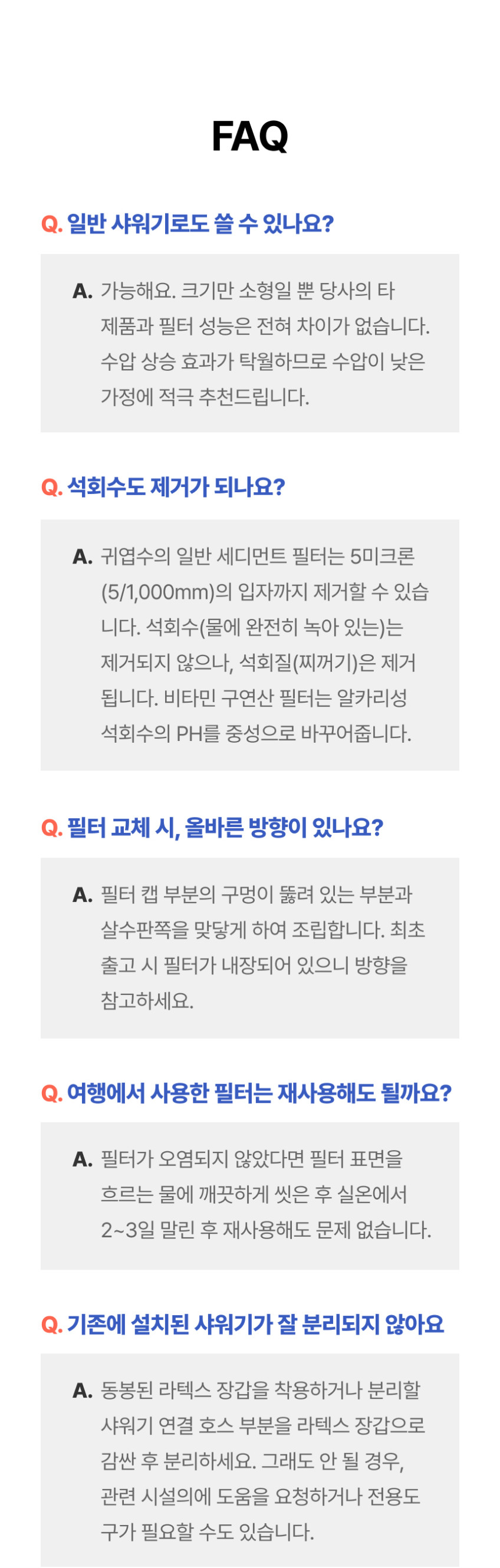 샤워스토리 상품 상세 이미지 34