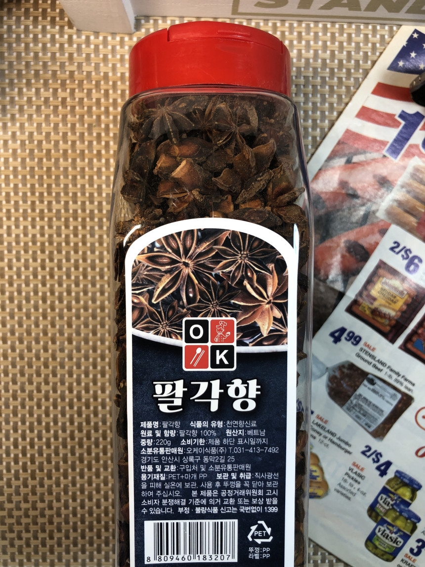 대용량 특A급 팔각 팔각회향 스타아니스 오향 뱅쇼 마라 팔각향 30g 회향 고기 잡내제거 - 상세 이미지 3