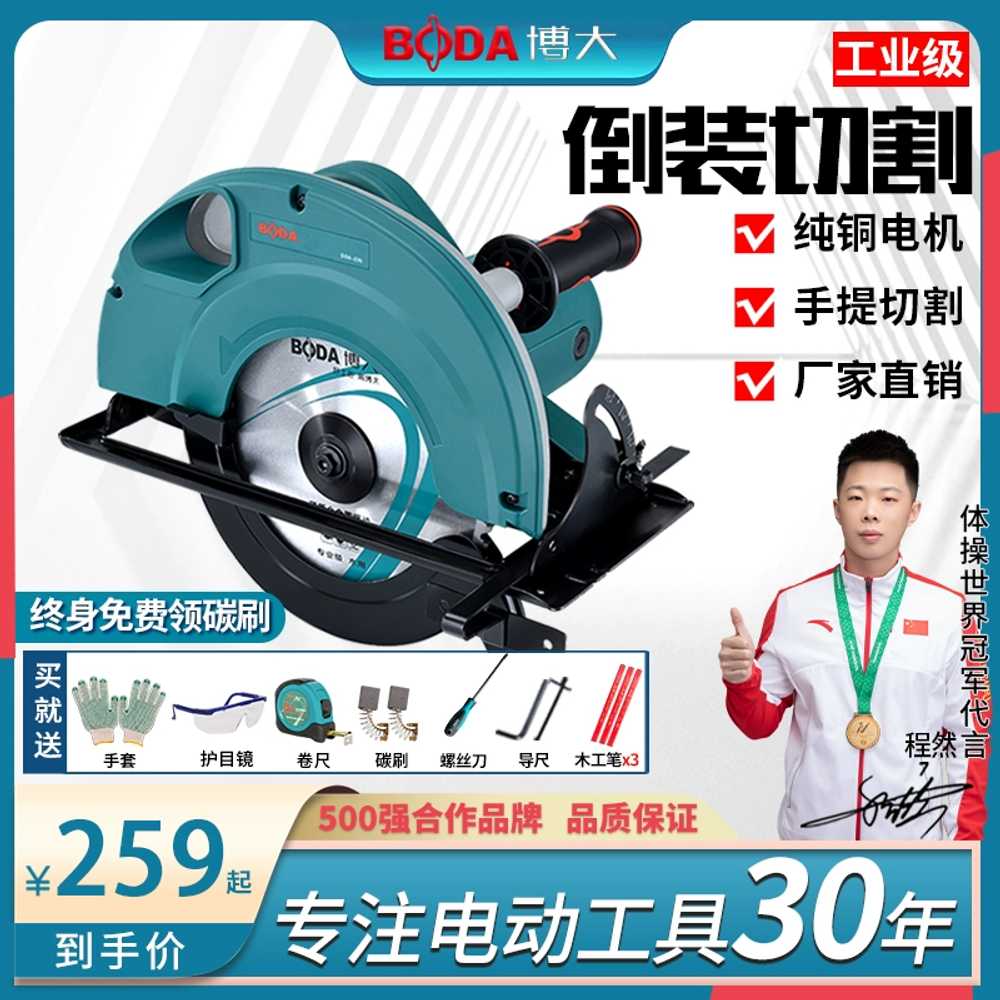 소형 원형톱 엔진 드릴 목공용 회전 공구 전기톱 커팅 7인치플라스틱+60T톱날(1350W) - 상세 이미지 2