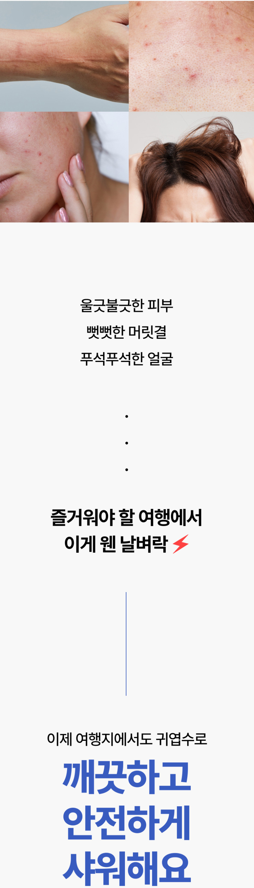 샤워스토리 상품 상세 이미지 4