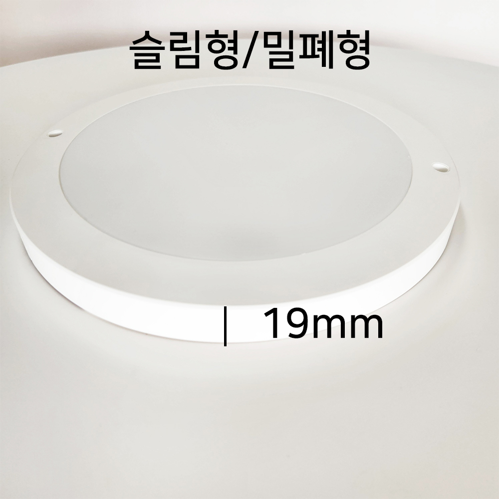 LED엣지원형직부10 25cm 24W 슬림원형직부 플리커프리 복도 베란다등 - 상세 이미지 4