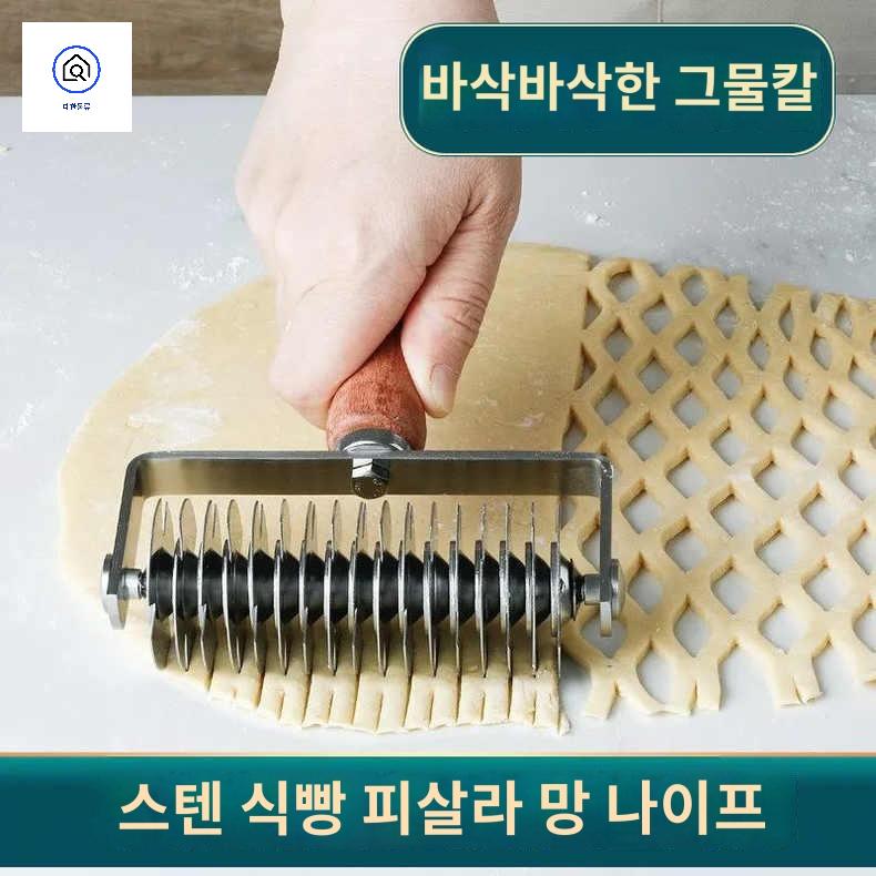 롤러 쿠키 도구 격자 반죽 제빵 - 상품 이미지