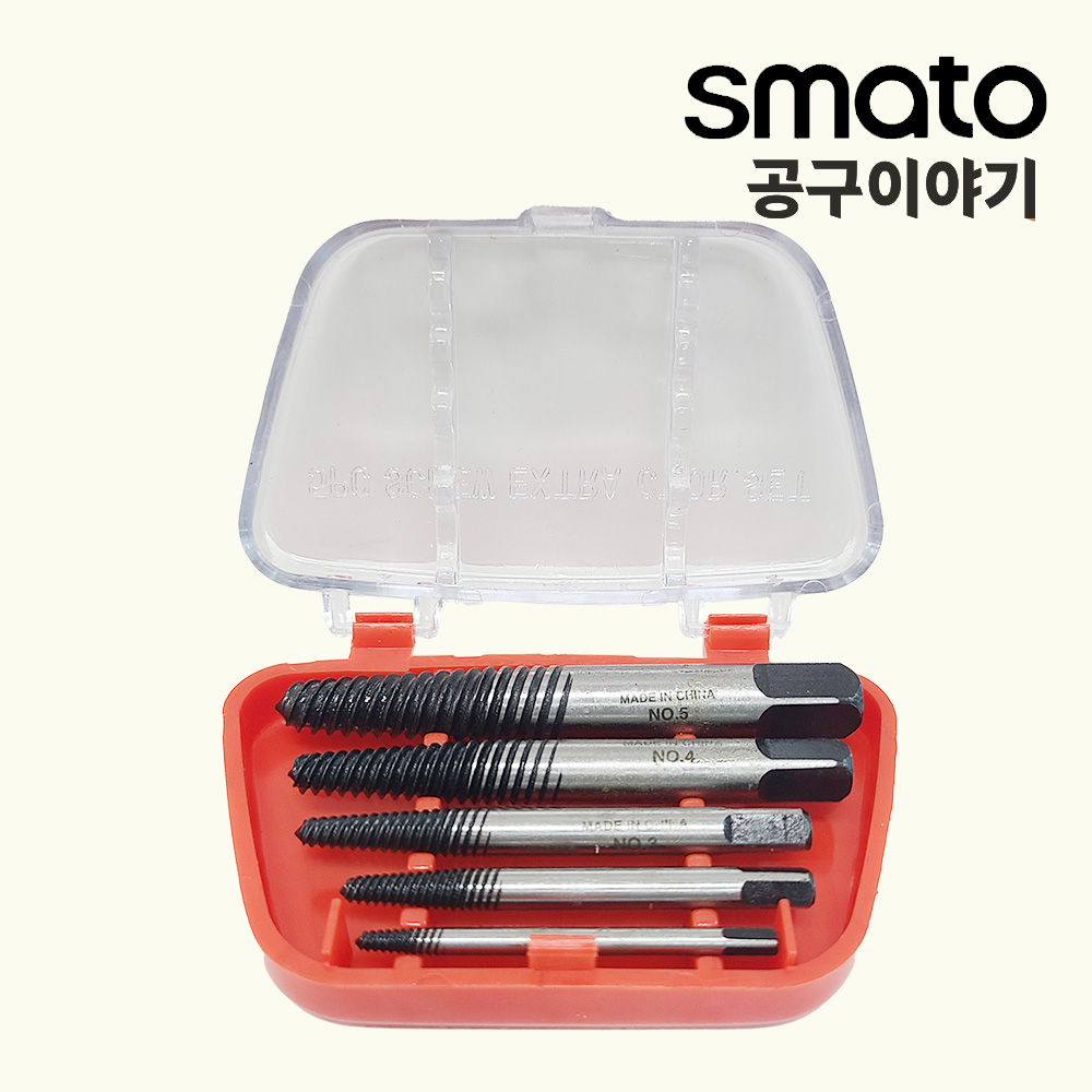 스마토 반대탭세트 히다리탭 가는 굵은 나사산 손상 부러진 나사 볼트 제거 - 상품 이미지