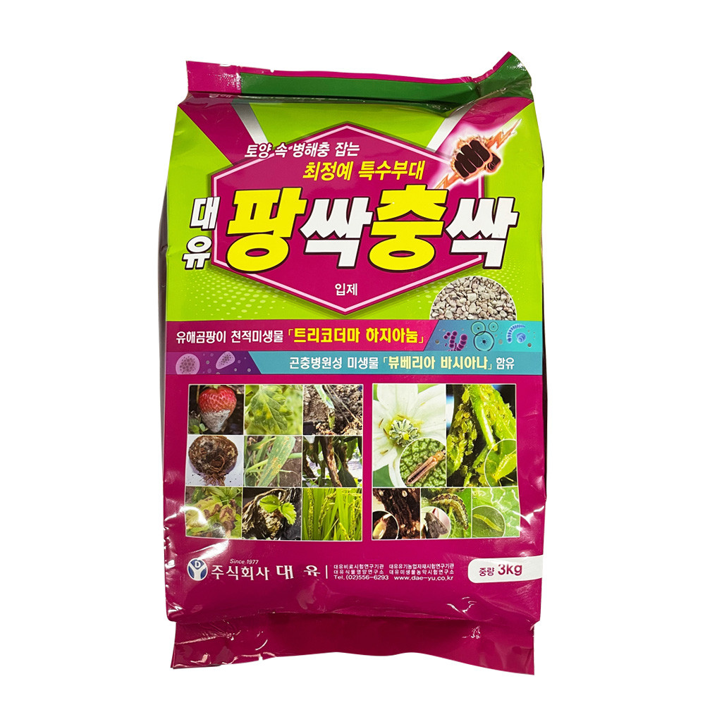 제균박사 배추 고추 벌레 토양 유기농 식물 살충제 진딧물 깍지벌레 친환경 농약 아님 - 상세 이미지 5