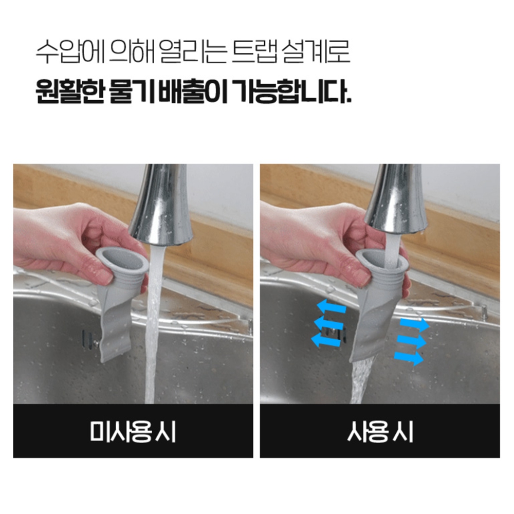 베란다하수구트랩 화장실 하수구냄새 세탁실 배수구트랩