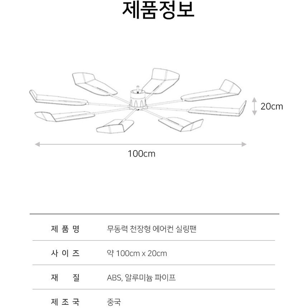 시스템에어컨선풍기 시스템 천장형 에어컨 날개 바람개비 이미지 8