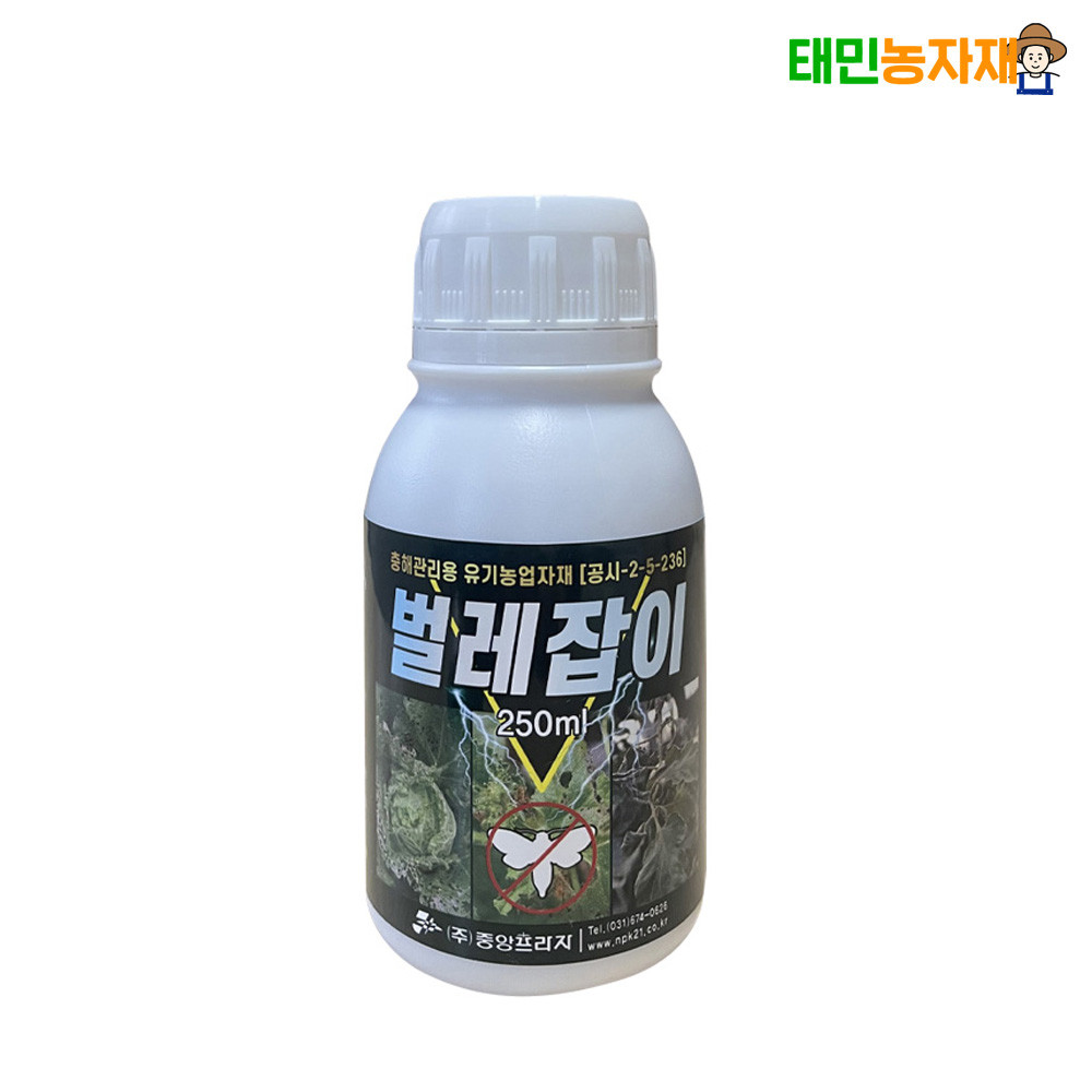 제균박사 배추 고추 벌레 토양 유기농 식물 살충제 진딧물 깍지벌레 친환경 농약 아님 - 상세 이미지 4