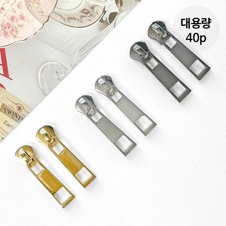 (대용량 40p) 5호 메탈지퍼 금속지퍼 심플사각 슬라이더 지퍼머리 - 상품 이미지