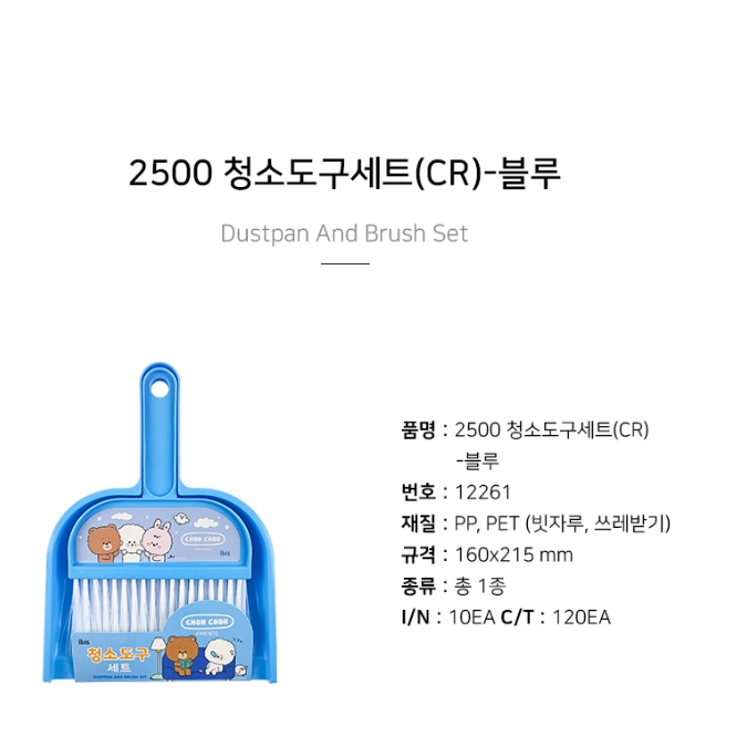 초등학교 빗자루 쓰레받기 준비물 초등미니빗자루 세트 - 상세 이미지 4