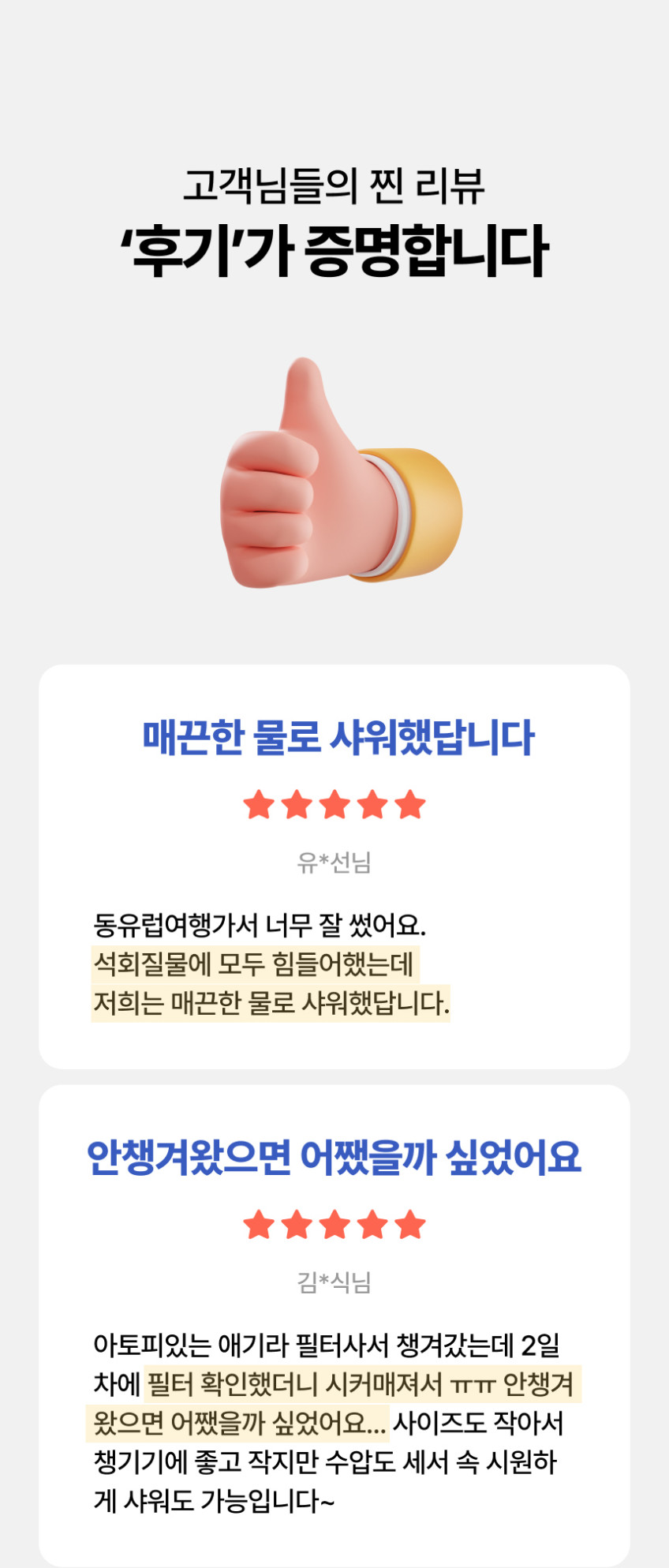 샤워스토리 상품 상세 이미지 6