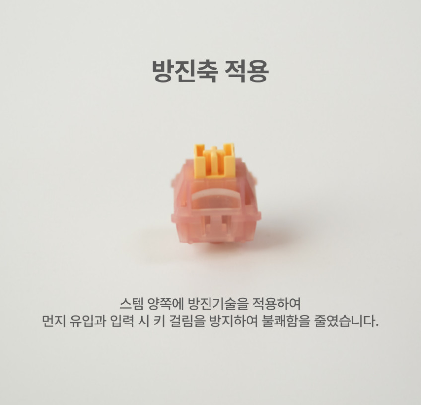 저소음 오테뮤 피치 축 V3 스위치 5pin outemu 리니어 사전 윤활 LED 투과 판매처 상세 정보 이미지 3