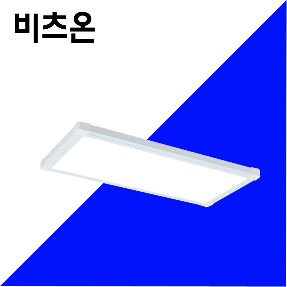 비츠온 LED 평판등 뉴심플 직하 640X320 25W 무타공 2년AS 면 조명 사각 엣지 - 상품 이미지