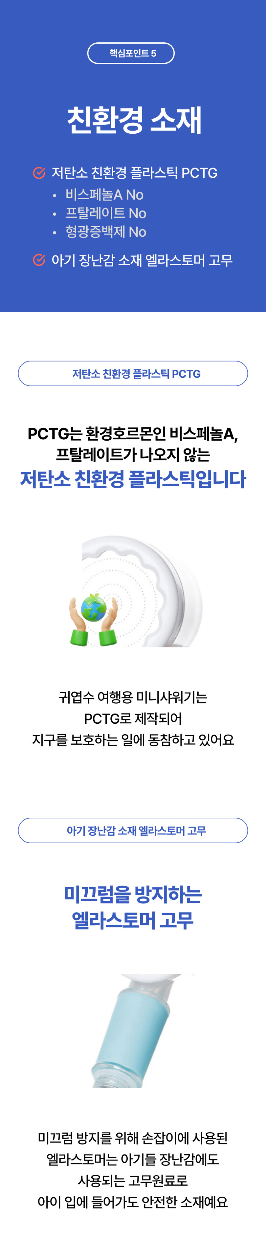 샤워스토리 상품 상세 이미지 27
