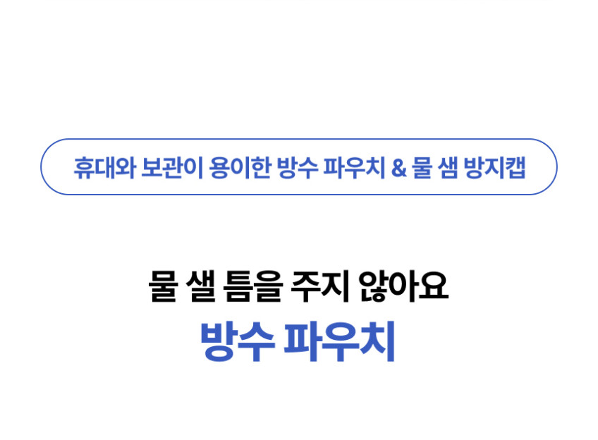 샤워스토리 상품 상세 이미지 20