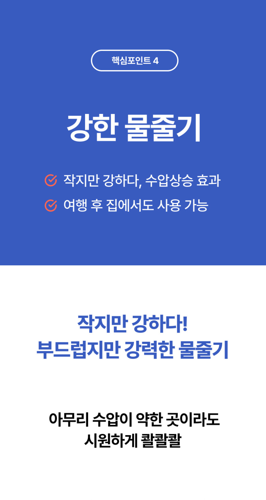 샤워스토리 상품 상세 이미지 24