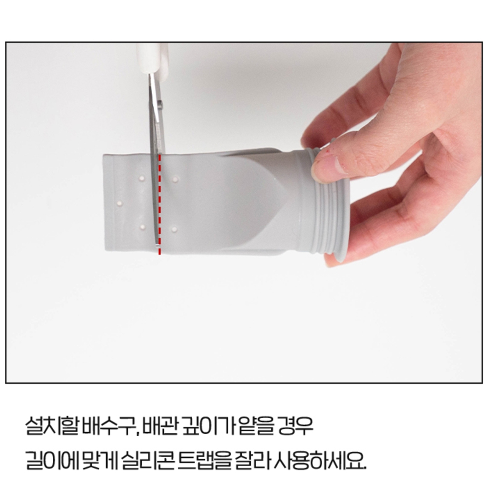 베란다하수구트랩 화장실 하수구냄새 세탁실 배수구트랩