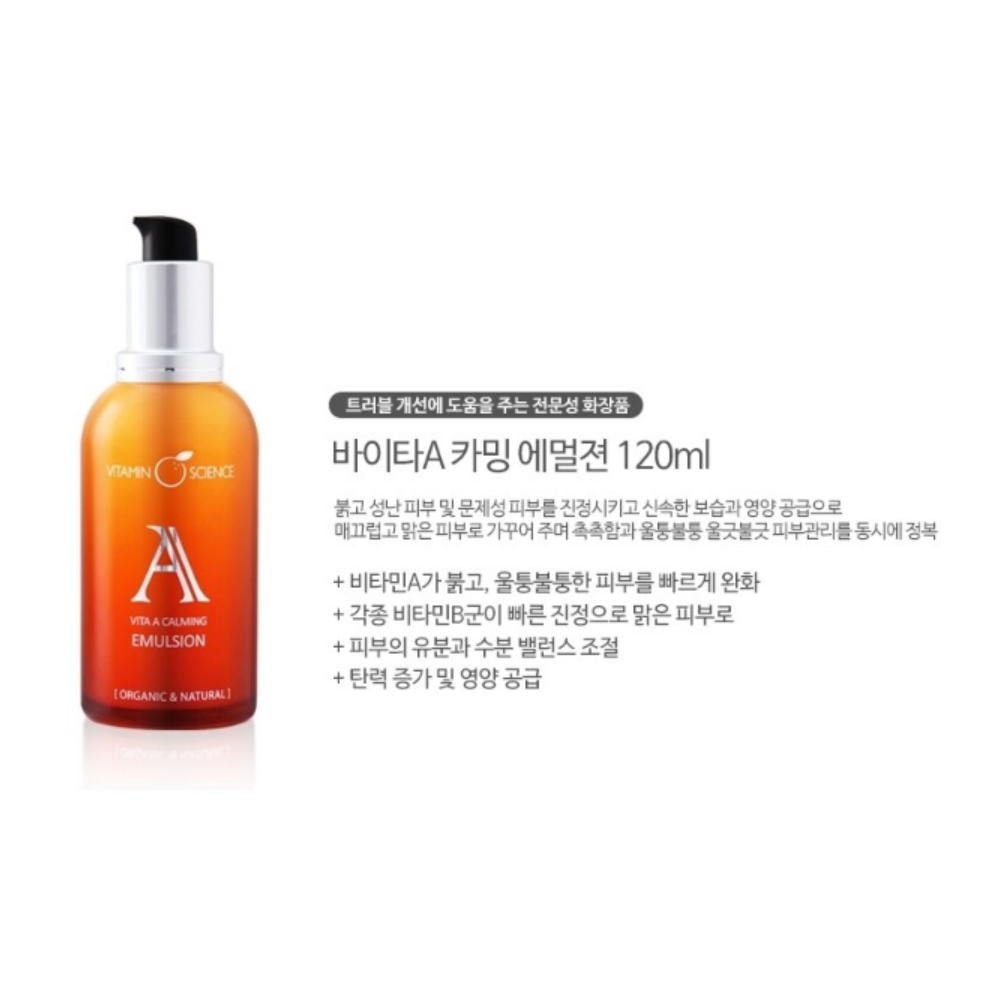 비타민사이언스 지성피부용 스킨로션 2종 바이타 A 카밍 토너 에멀젼 트러블피부 진정케어 - 상세 이미지 4
