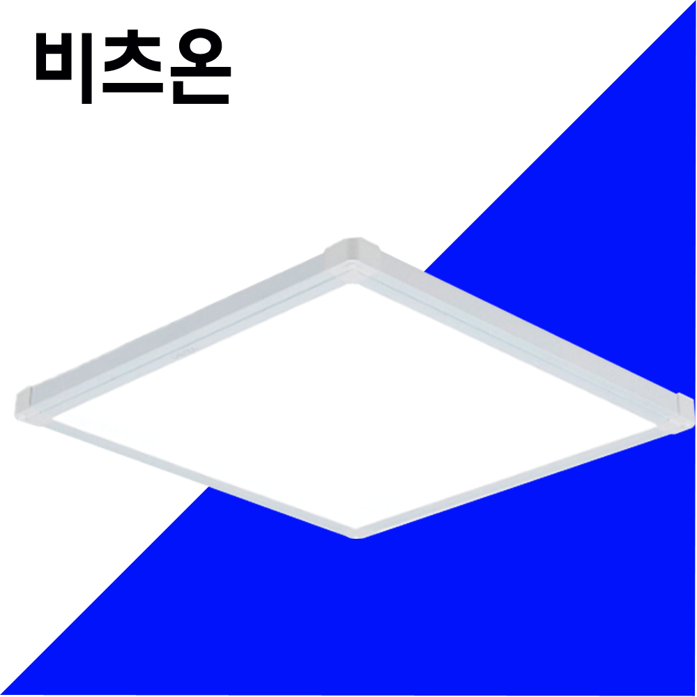 비츠온 LED 평판등 뉴심플 직하 640X640 50W 무타공 2년AS 면 조명 사각 엣지 - 상품 이미지