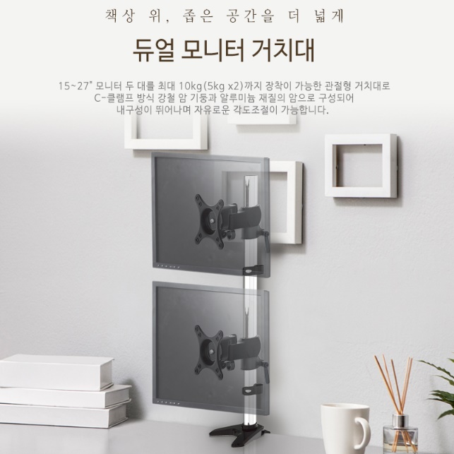 더블 모니터 암 스탠드 상하 모니터 걸이 거치대 - 상세 이미지 4
