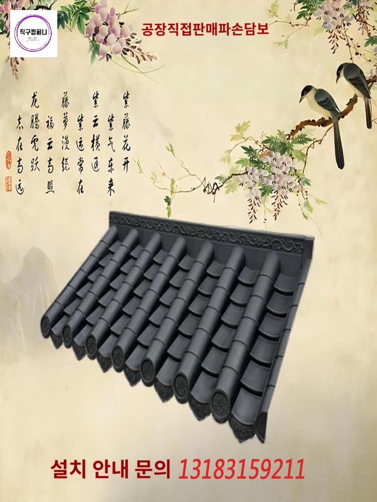 장식 소품 실내 플라스틱 옛날 담장 카페 기와 기왓장 - 상품 이미지