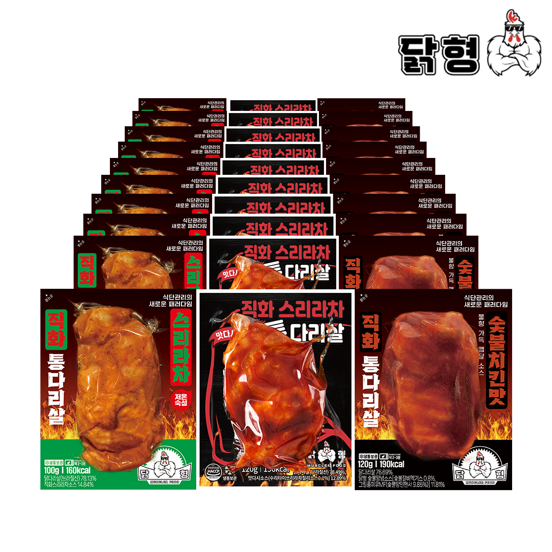 닭형 통다리살 3종 혼합 구성 30개 매콤한 스리라차, 맛다시, 숯불치킨 순살 닭갈비 통 닭다리살 - 메인 이미지