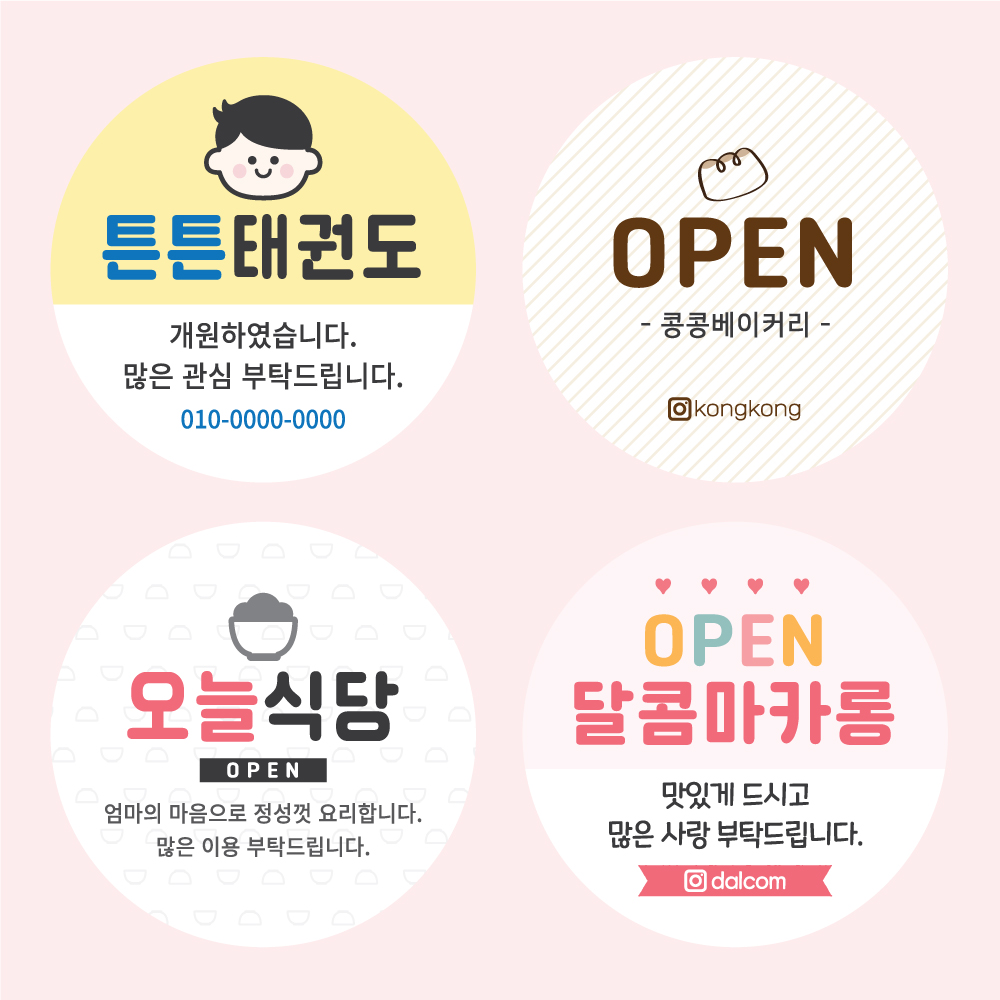축 개업 떡 오픈 답례품 스티커 1상점하트 45mm 20개 시안확인 로고삽입 가게홍보 - 상세 이미지 2