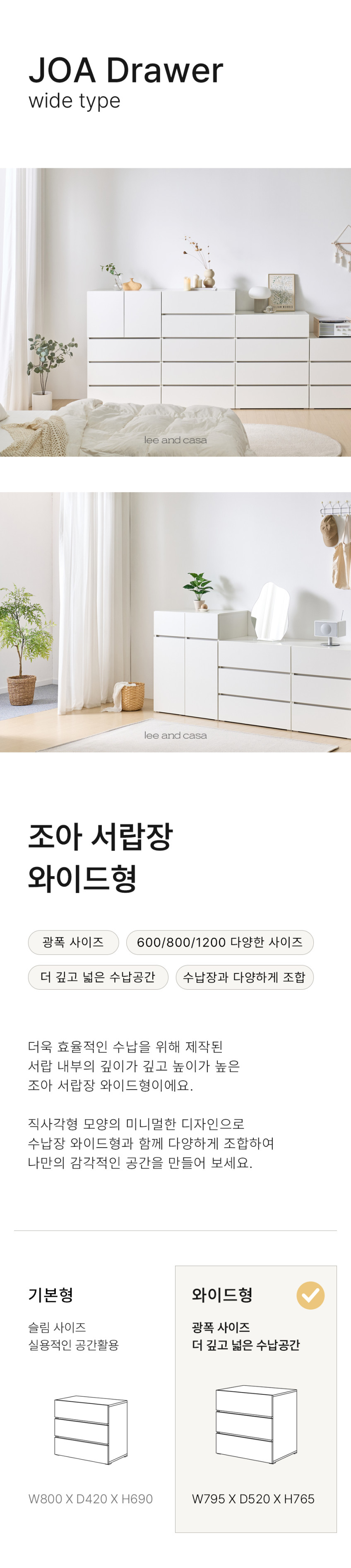 조아 3단 서랍장 800 (화이트) 일반서랍 판매처 상세 정보 이미지 1