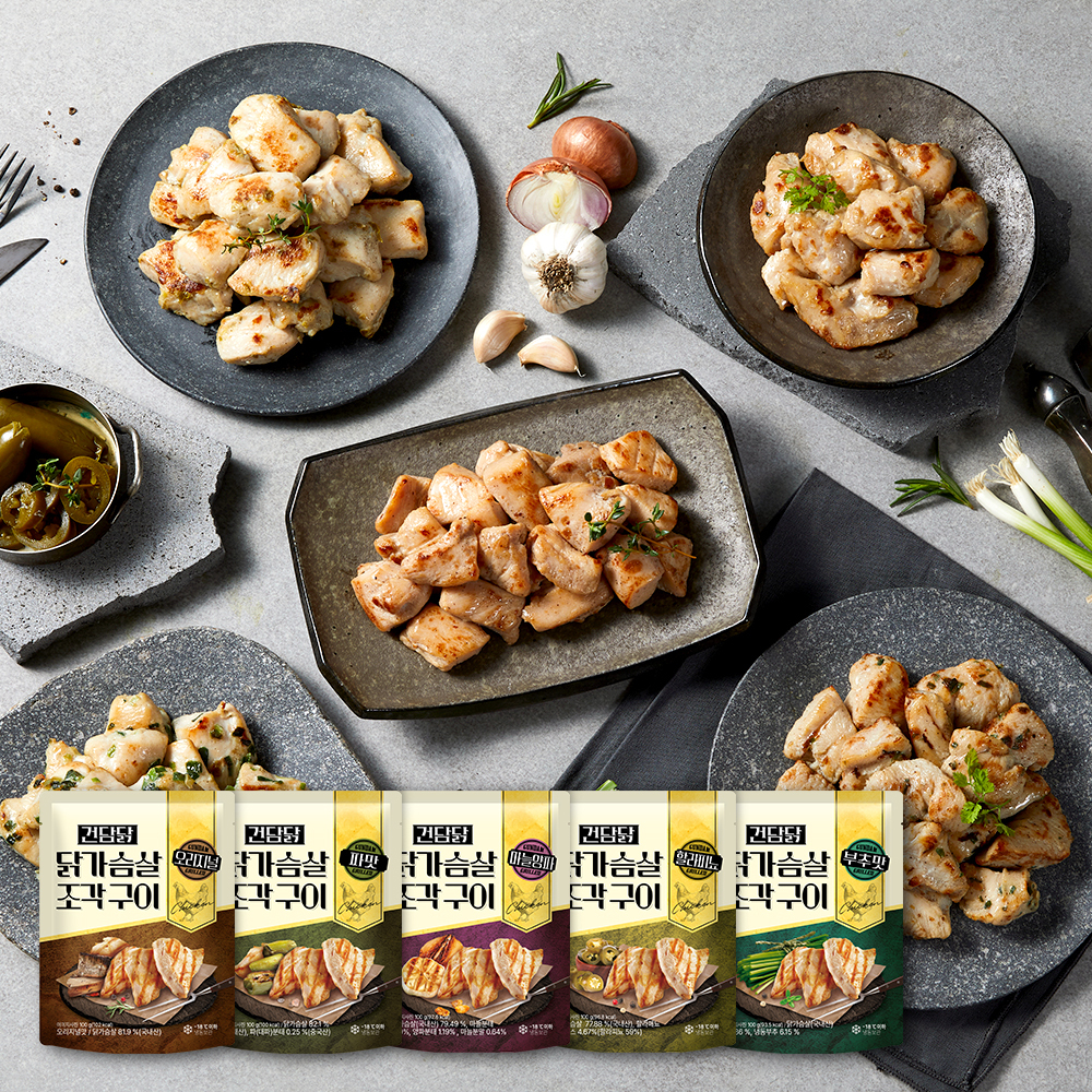 건담닭 저염 냉동 닭가슴살 조각구이 10팩(맛별 2팩)