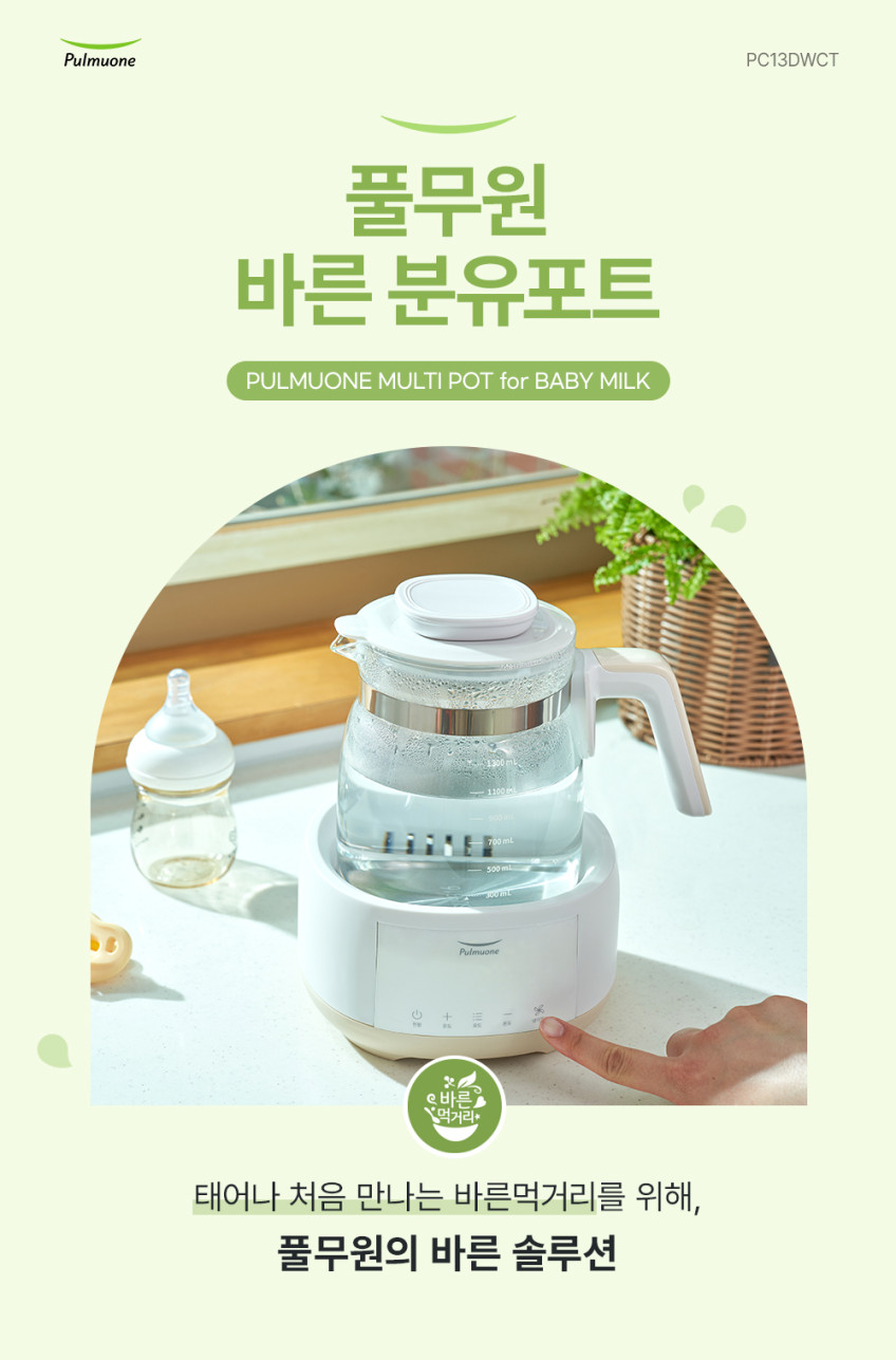 풀무원 분유포트 전기포트 전기주전자 PC13DWCT 판매처 상세 정보 이미지 1