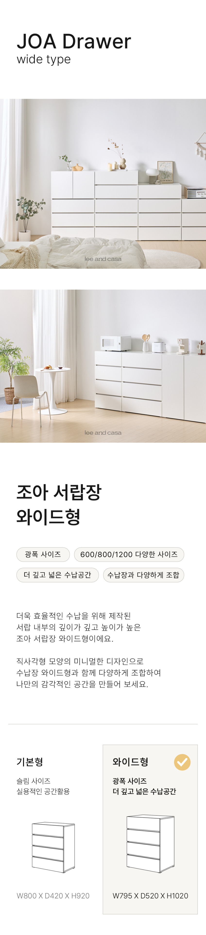 조아 4단 서랍장 800 (화이트) 일반서랍 판매처 상세 정보 이미지 1
