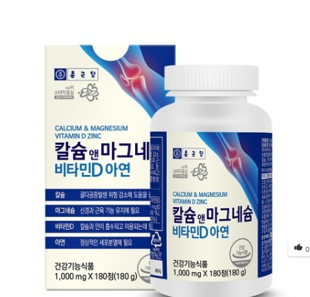 칼마디 칼마디아 프리미엄 식물성 180정 - 메인 이미지