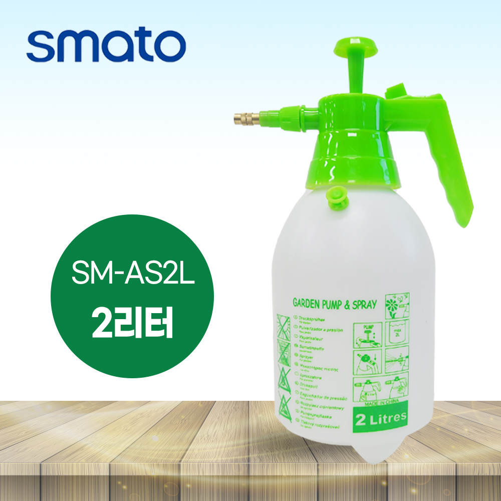 스마토 압축 자동 분무기 SM-AS2L 2리터 세차 원예 - 상품 이미지