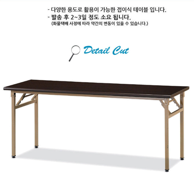 프리마켓 테이블 야장 접이식 테이블 1800x900 실외테이블