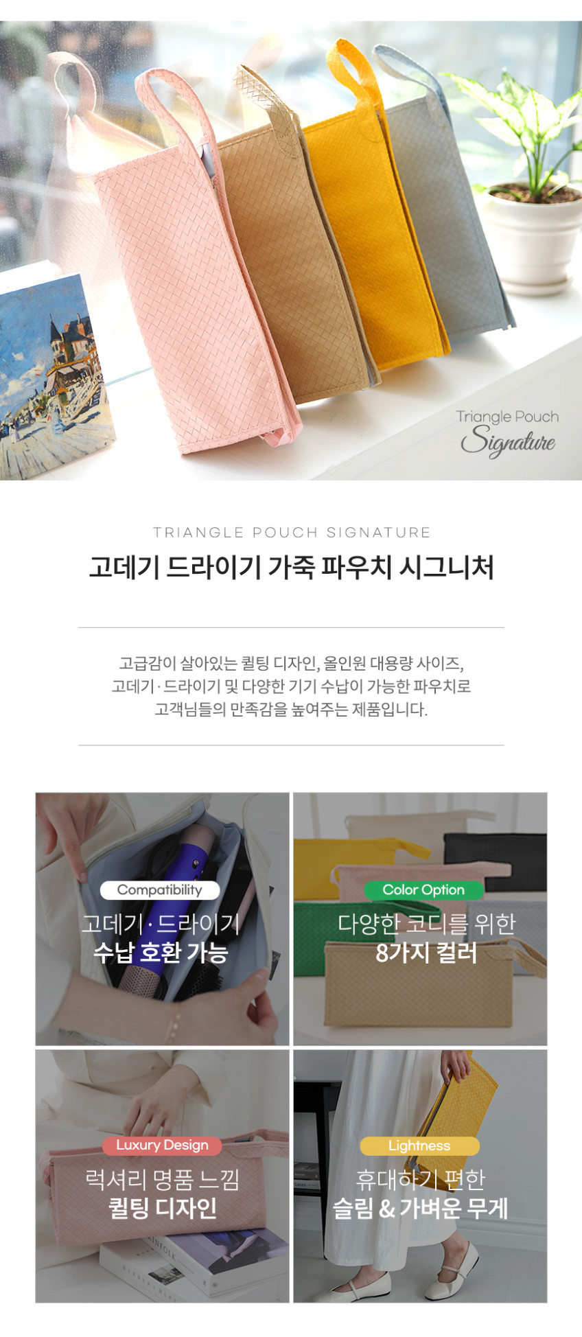 다이슨 에어랩 파우치 케이스 가방 보관함 보관용 시그니처 퀼팅 판매처 상세 정보 이미지 2