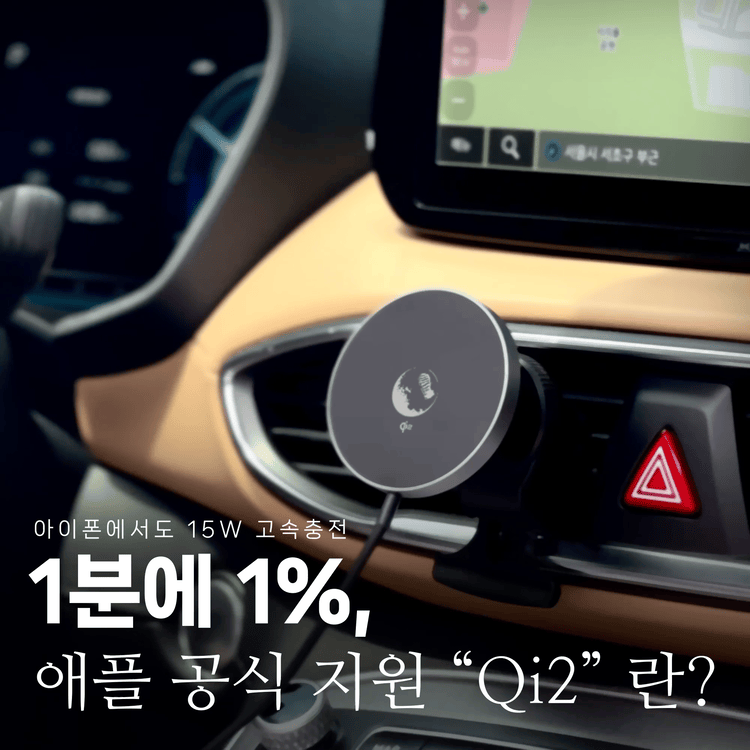 Qi2 맥세이프차량용충전기 거치대 차량용핸드폰충전기 무선 고속충전 웨어플래닛 - 상세 이미지 4