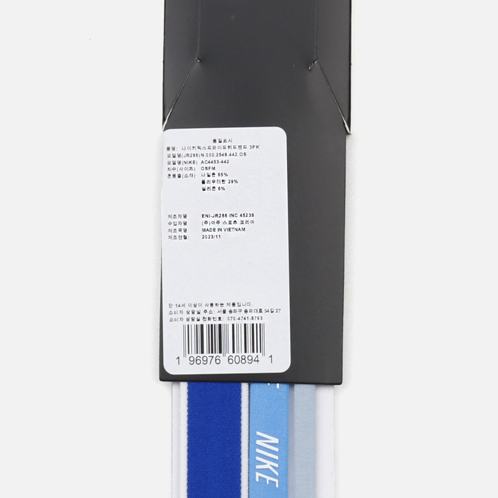 나이키 믹스트 위드 3팩 헤어밴드 AC4453-442