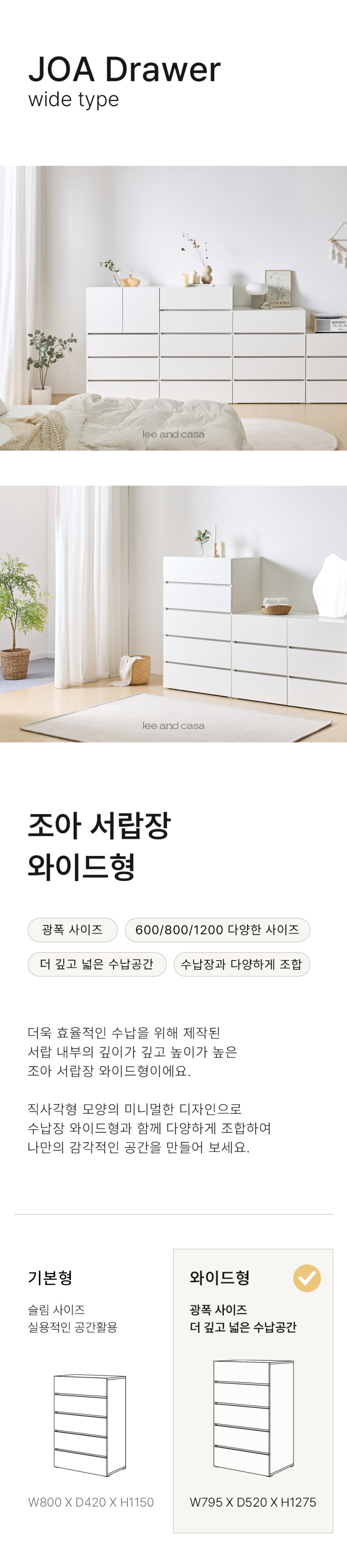 조아 5단 서랍장 800 (화이트) 일반서랍 판매처 상세 정보 이미지 1