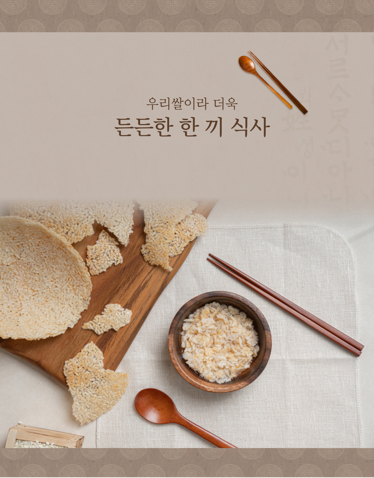 황금들 고소한 현미 누룽지 간식 누룽지과자 대용량 중식 맛있는 업소용 현미 410g - 상세 이미지 5